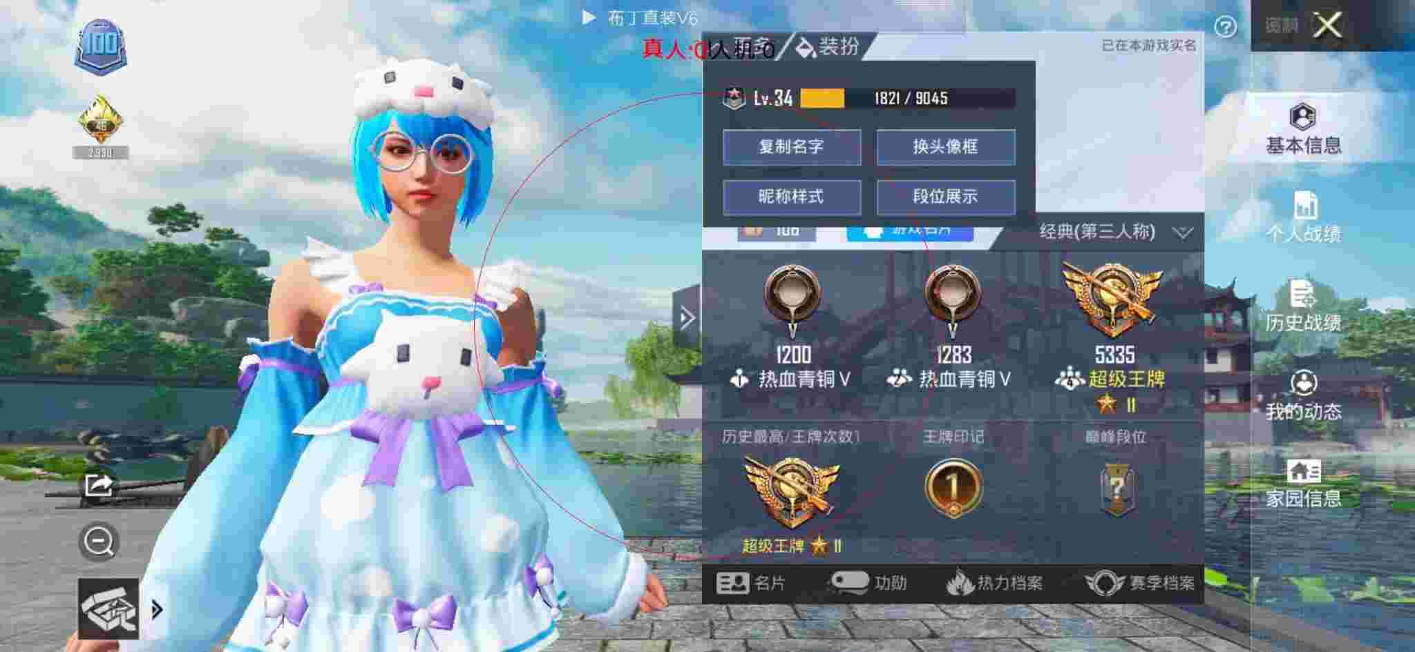 和平精英透视自瞄 - 和平精英辅助与乘风姐姐团再合作辅助预览图